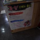 큰섬횟집