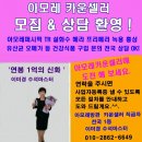아모레고척