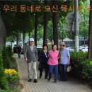 우리동네로 모이는 오늘의 손님은? ... 이미지