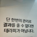 인스킨케어 - 여주시 세종로13번길 10 | 부산대 피부관리 뷰티인스킨 종아리 하체부종관리 후기