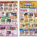 (주)이마트목포점