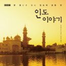 인도이야기