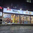 쪽닭