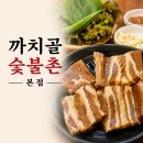 까치골 | [두류동 갈비] 원목 인테리어로 고즈넉한 분위기의 숯불갈비 맛집 까치골숯불촌 본점 솔직후기