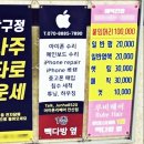 시흥아이폰수리 아이폰리페어 친절 수리 후기