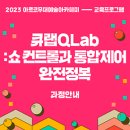 아르코예술인력개발원 실험무대 이미지