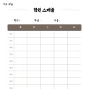고스에듀 - 송파구 석촌호수로 112 | 고스에듀