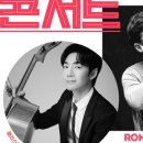 (공연) <김정원 홍진호와 함께하는 여민락콘서트> 이미지