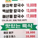 옛날보리밥 이미지