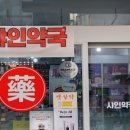 서울샤인약국 이미지