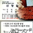 [신창집/삽교] 돼지곱창으로 유명한 예산 삽교 이미지