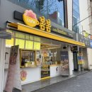 카페봄봄 | 광양카페추천 카페봄봄 광양중동점 딸기초코스무디 딸기라떼 신메뉴 후기