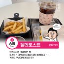 가락로L | 송파역 카페 혼밥 추천 l 토스트 브런치 가능한 켈리 토스트
