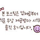 꼴통집본점 이미지