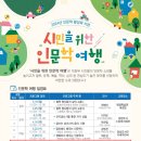 역사와 미스터리의 만남 이미지