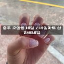 라르네일