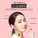 서울미라클피부과의원 이미지