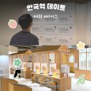 우리만물센터 | 4233 비사이드 안국점 할인 예약 정보! 안국 데이트 추천 마음센터 연남점 차이 비교