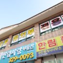 으뜸태권도장 이미지