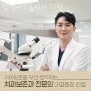 이로움치과의원 이미지