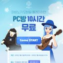 enter pc방 이미지