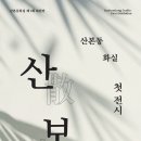 산본동화실