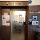 커피랑도서관 네이버블로그