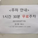 [동작/흑석] 흑석 맛집 / 부모님 모시고 가기 좋은 장어 맛집 / 팔달장어 내돈내산 후기(주차⭕ 예약⭕)