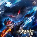 웹소설 작가데뷔 이미지