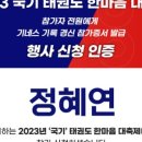 국기태권도 이미지