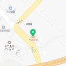 순창독도참치초밥