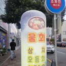 선어삼합회장님 이미지