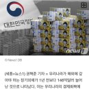 1분기 장기외채 146억달러 늘었다.."투자매력 높게 평가" 이미지