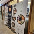 효성지구대 | 미사역 점심 맛집 백소정 마제소바 내돈내산