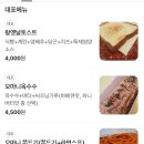 오마니옛날토스트