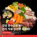 카멜레온 다이닝(CHAMELEON DINING) | 어울리는 숙성회 다이닝! 미사 호수공원 뷰를 보며 즐기는 새로운 경험 ★ 카멜레온 다이닝 하남미사 본점