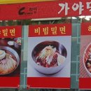 취밍가야밀냉면 네이버블로그