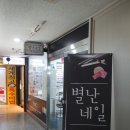별난네일