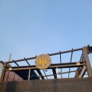 문산셀프킹 이미지