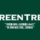 카페그린 - 양주시 | 카페그린