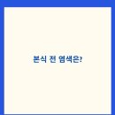 챌린지헤어