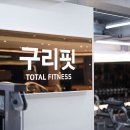구리핏 네이버블로그