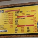 원조 아우성 황소곱창 이미지