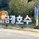 박두진문학관 | 모시고 천천히 걷기 좋은 힐링 코스~ 안성 금광호수, 박두진 문학관과 하늘전망대까지 감성 산책 여행