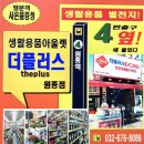 가능DC마트 이미지