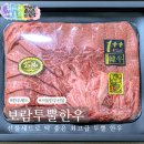 보람정육점