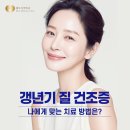 대치동 산부인과 질건조증 증상 및 개선 방법