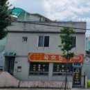 육호분식