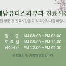 해남뷰티스피부과의원