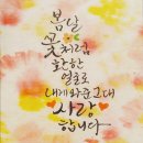 캘리그라피 (저녁반) (취미&자격증) 이미지